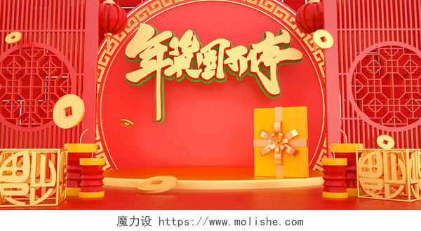 简约立体电商C4D中国风红色年货节海报模板工程文件
